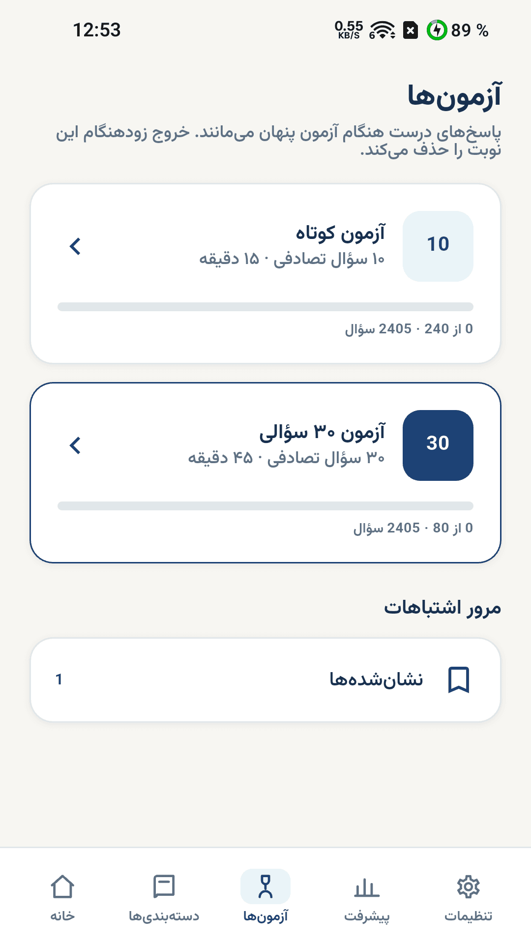 FahrPlan mini and real-size mock exam selection
